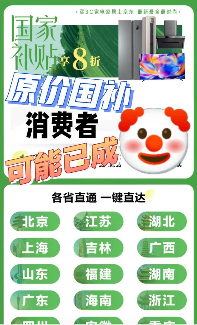 国补政策2025官方最新消息：手机购新国家补贴线上购买方案来